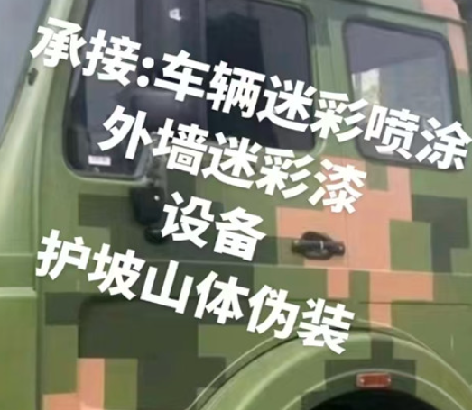 海口数码迷彩墙喷涂是一种特殊的喷涂技术